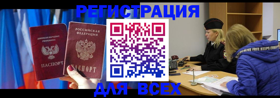прописка регистрация в Кыштыме