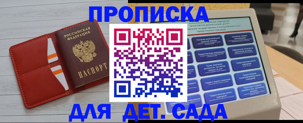временная регистрация гарантия в Кыштыме